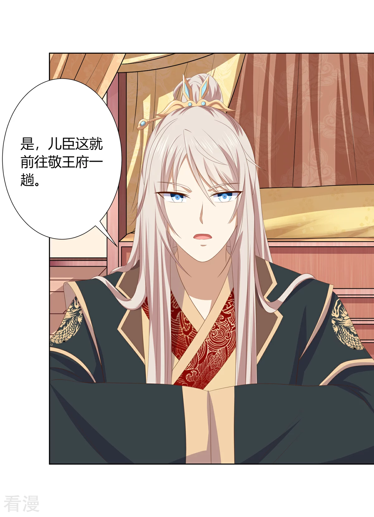 第2季94话 敬王婚事30
