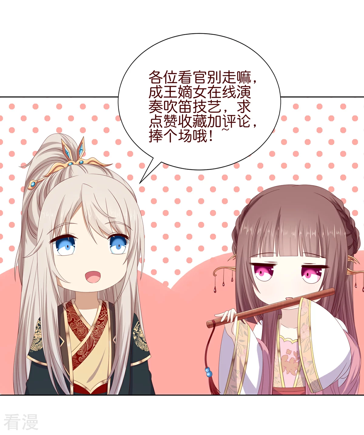 第2季94话 敬王婚事33