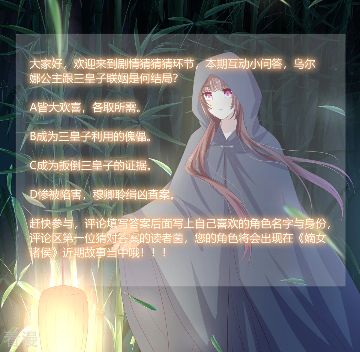 第2季94话 敬王婚事34