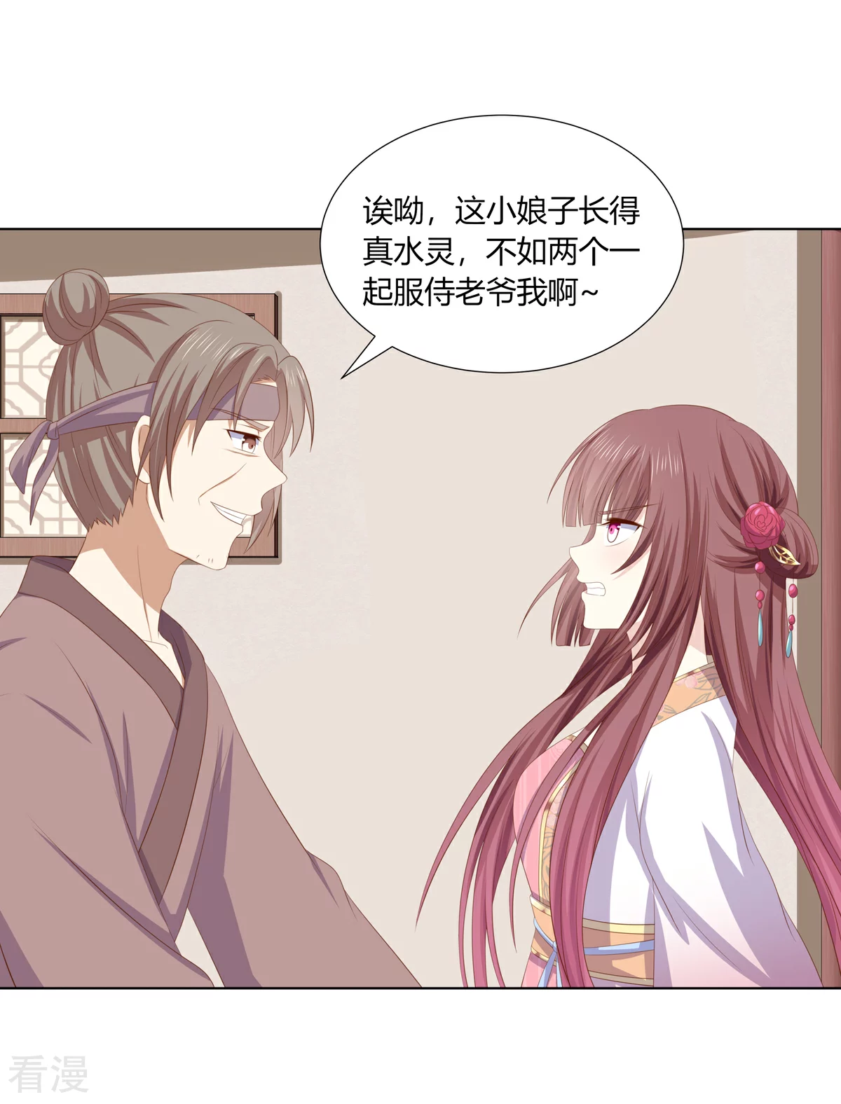 第2季94话 敬王婚事4