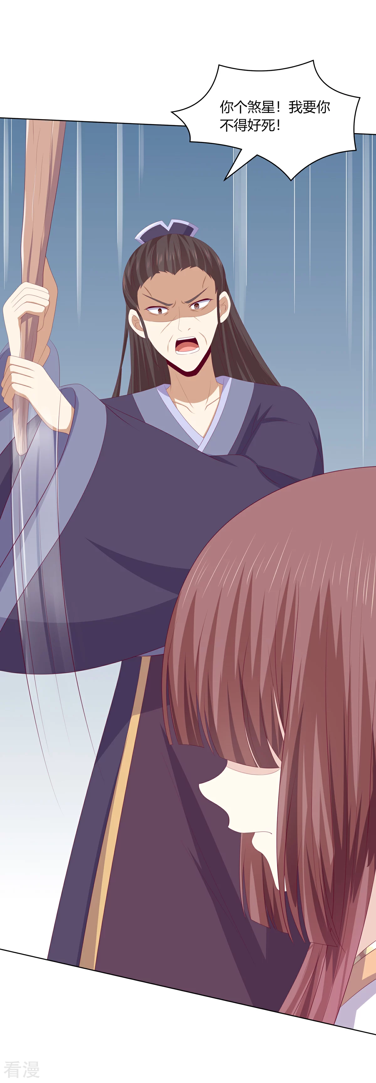 第2季94话 敬王婚事6