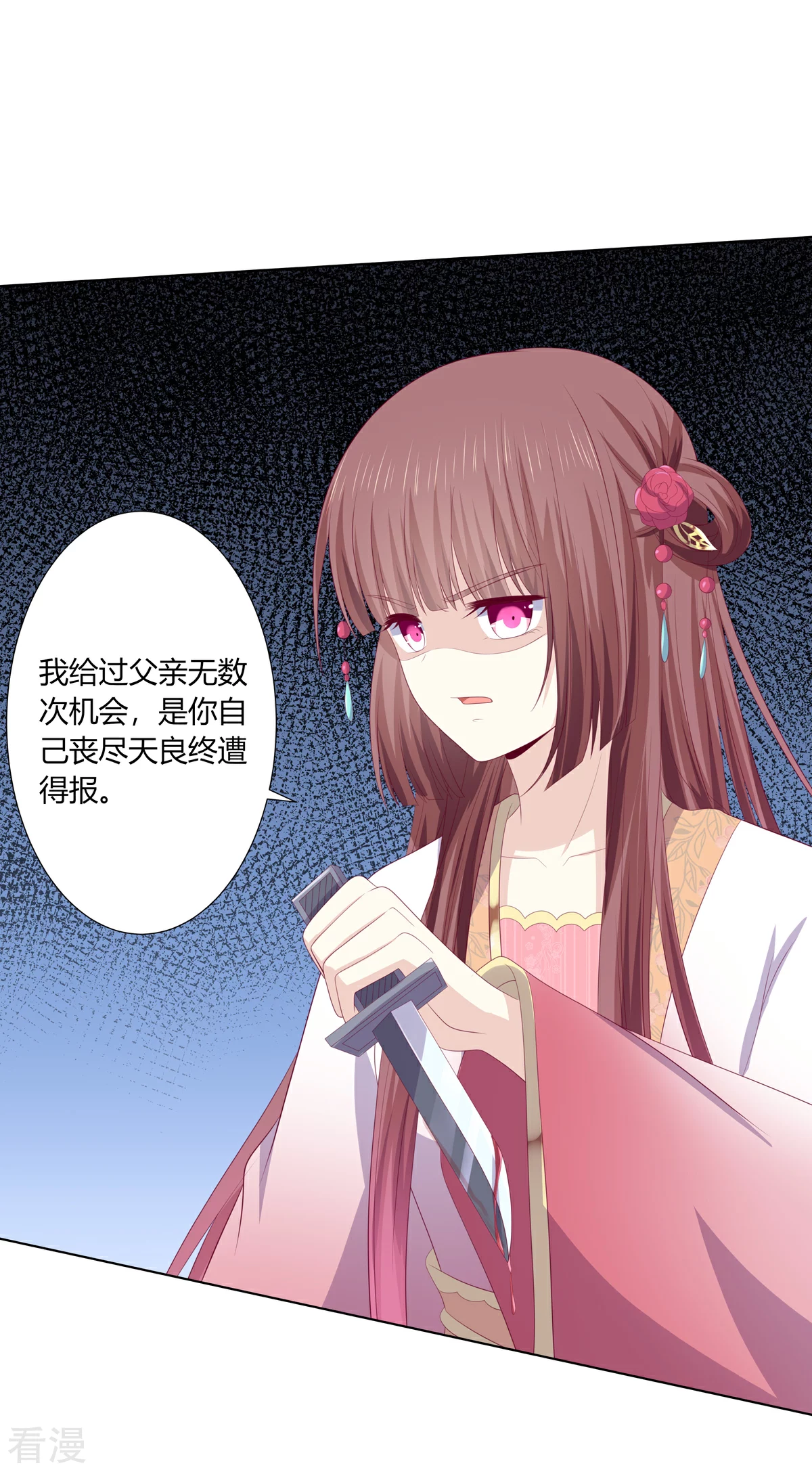 第2季94话 敬王婚事7