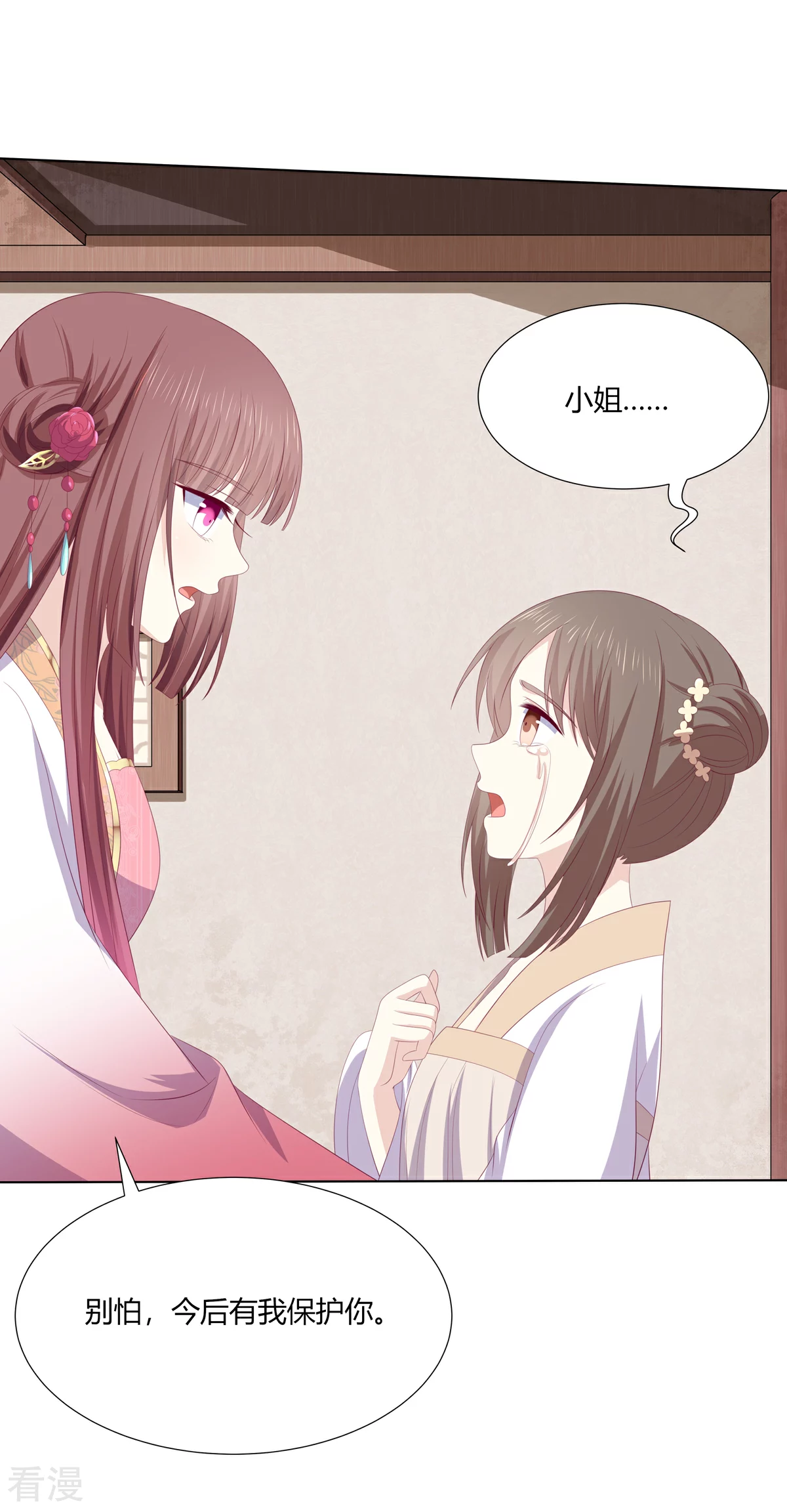 第2季94话 敬王婚事8