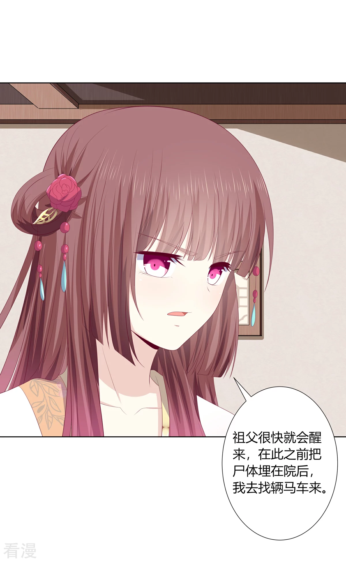 第2季94话 敬王婚事9