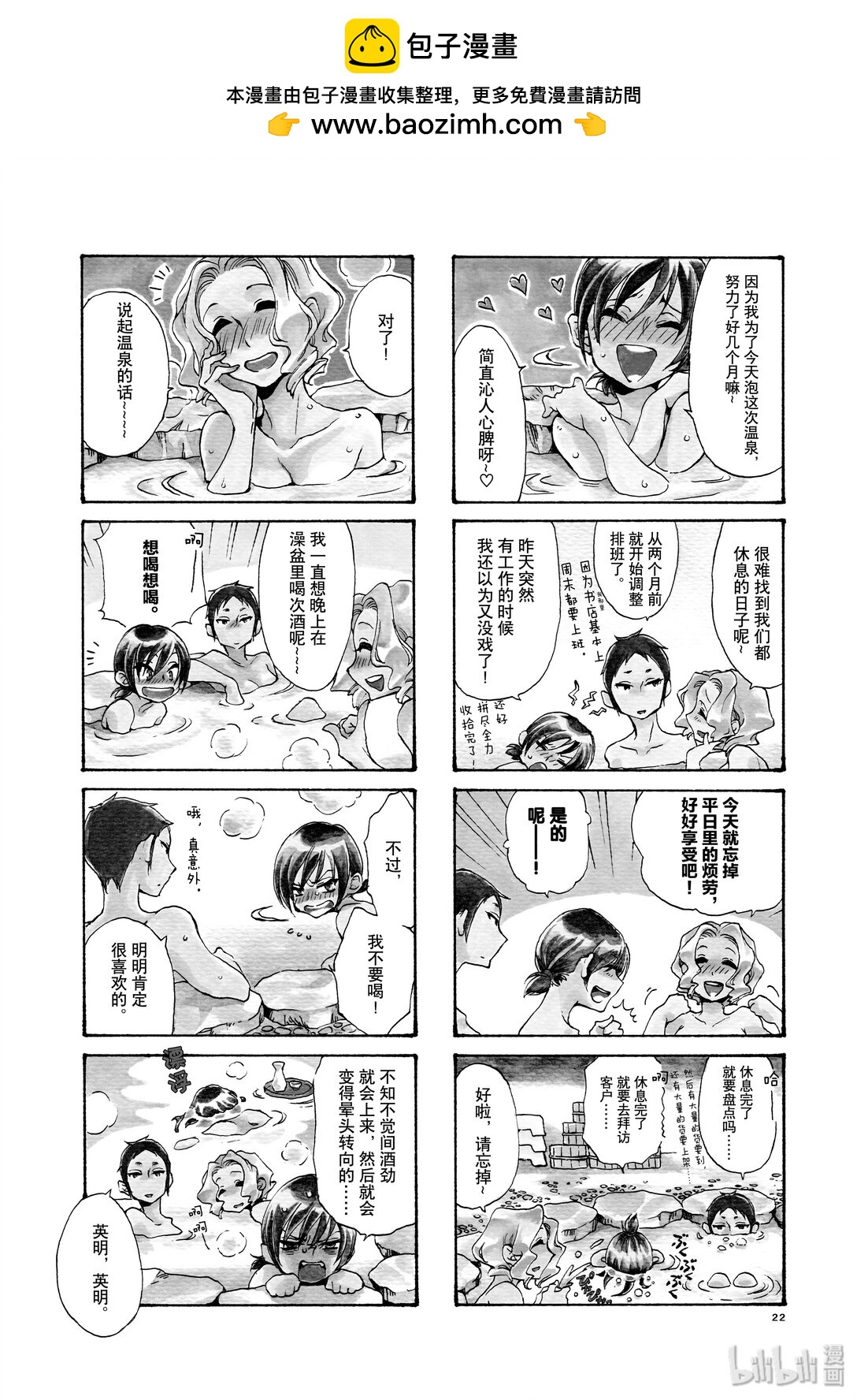 3 小道去往温泉1