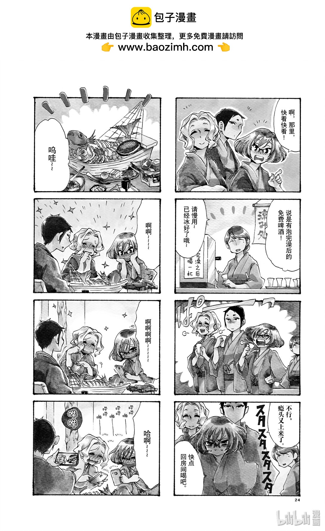 3 小道去往温泉3