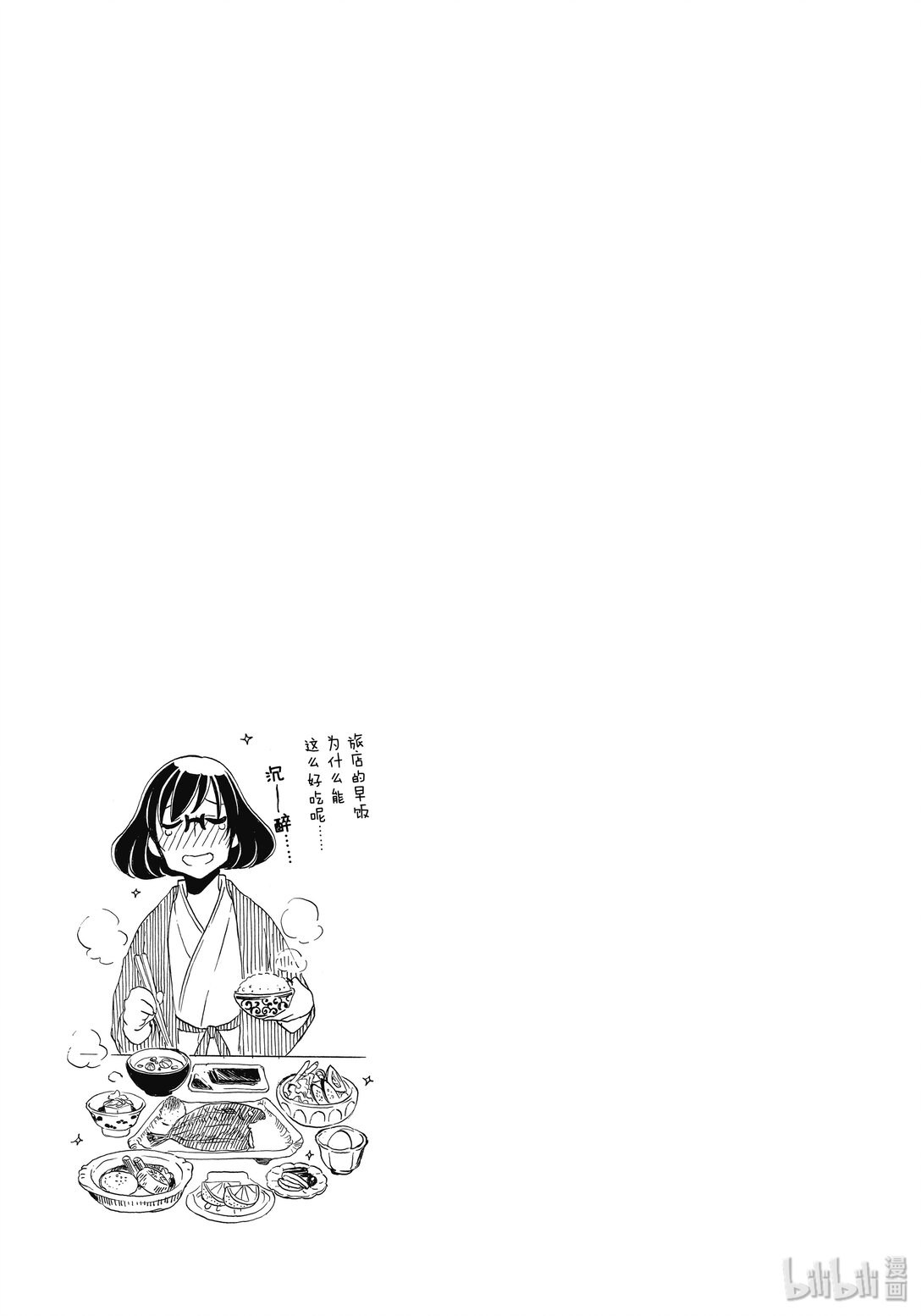 3 小道去往温泉6