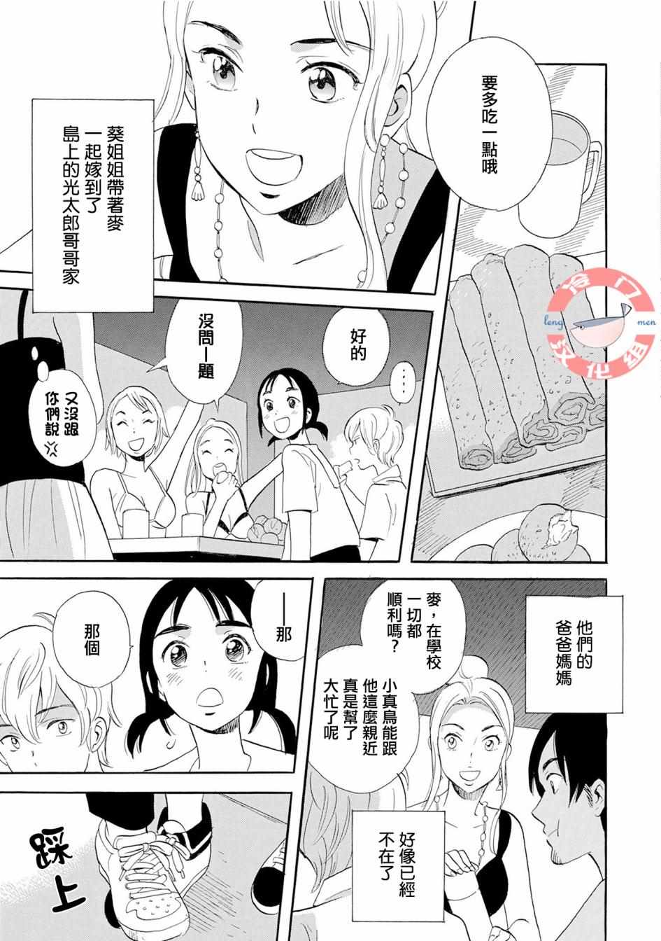 第4话10