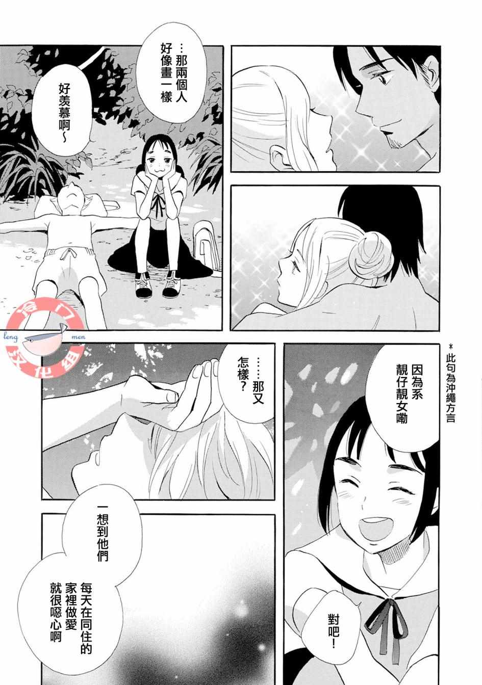第4话20