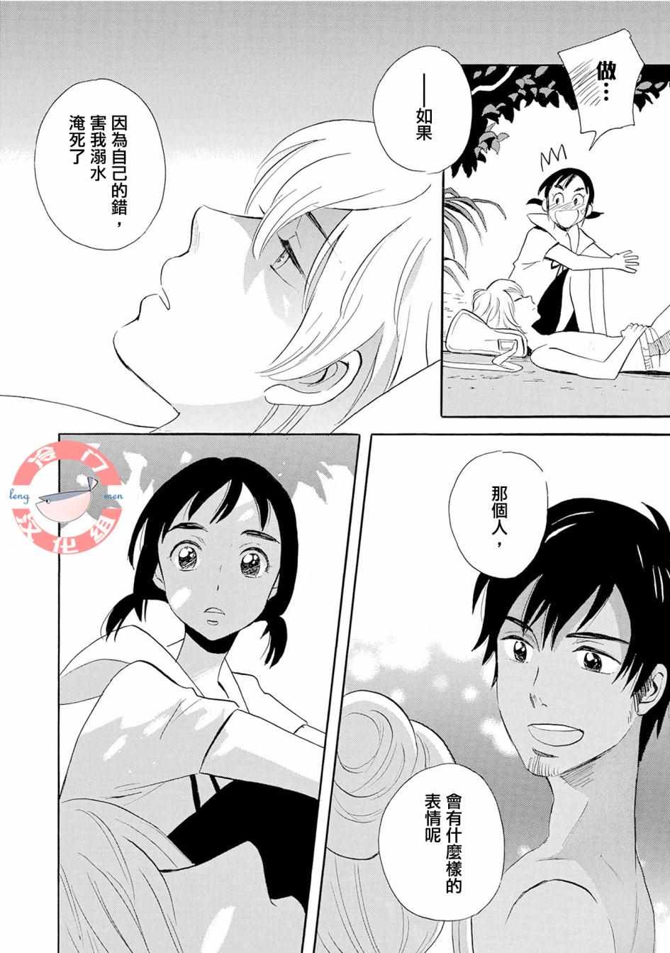 第4话21