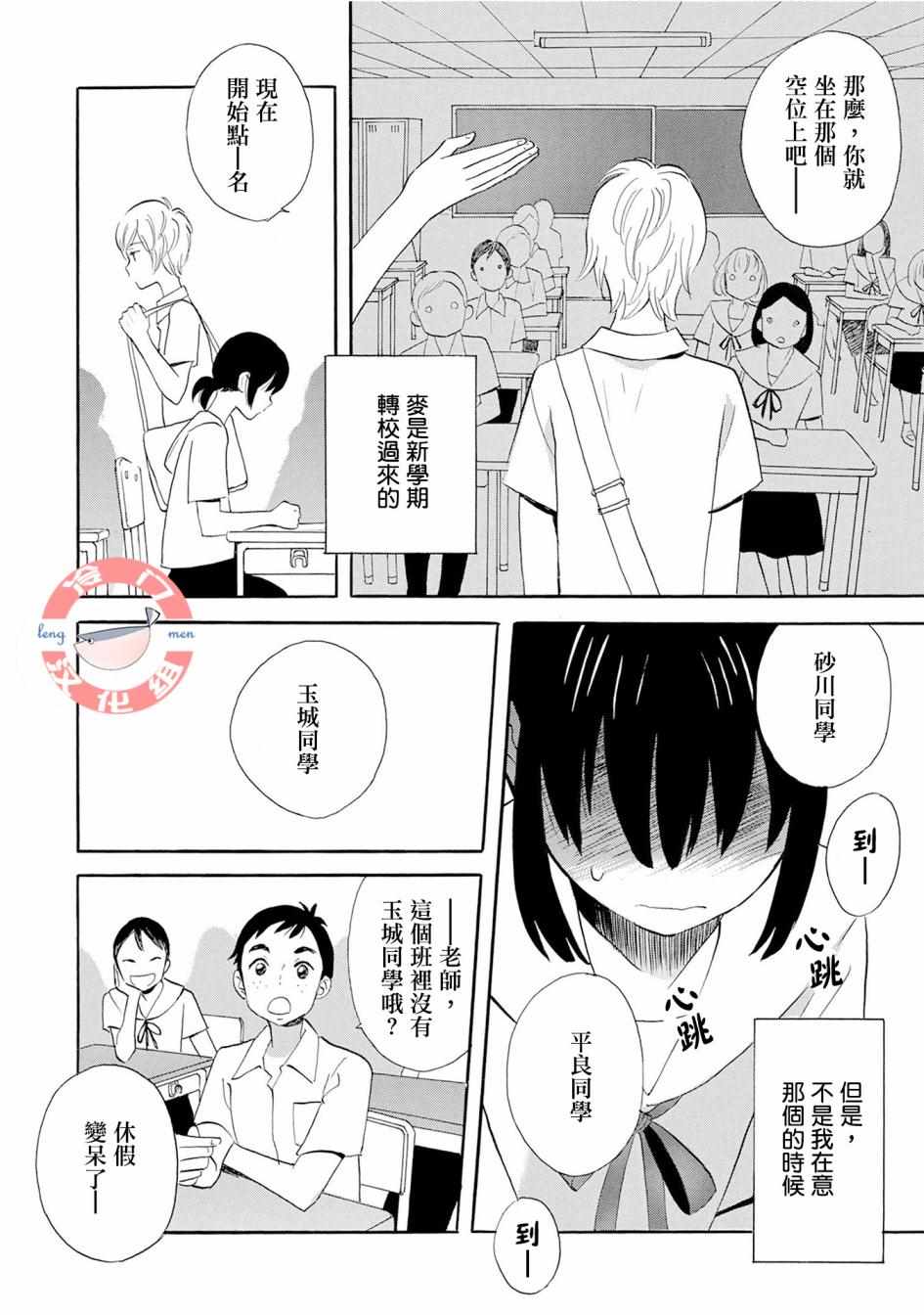 第4话23