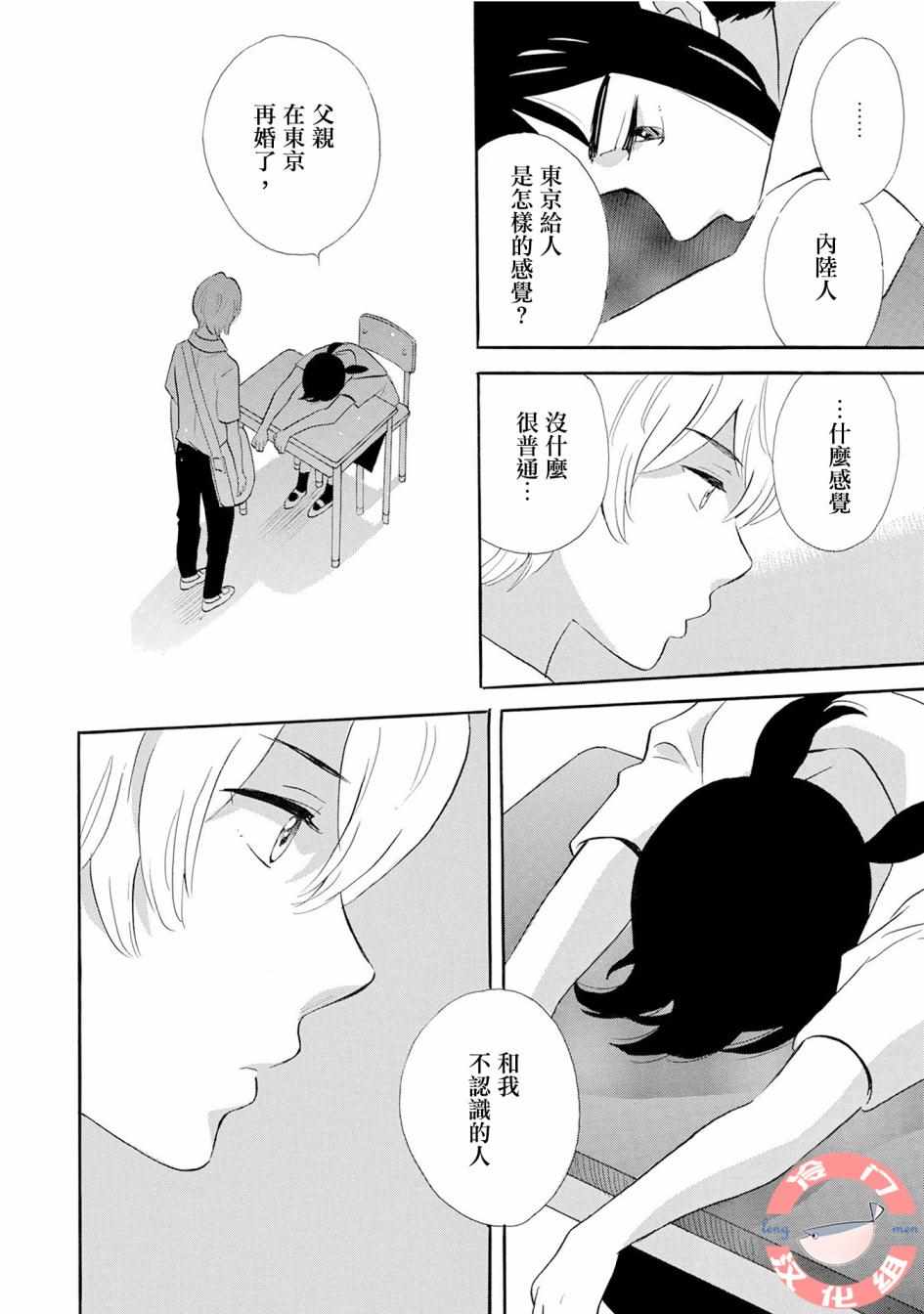 第4话29