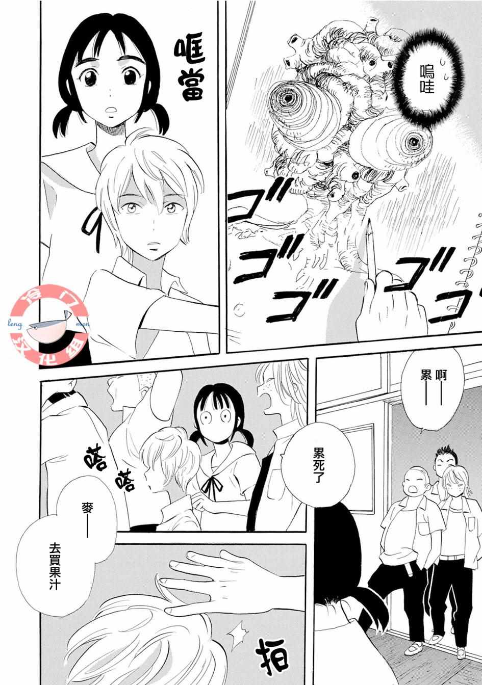 第4话3