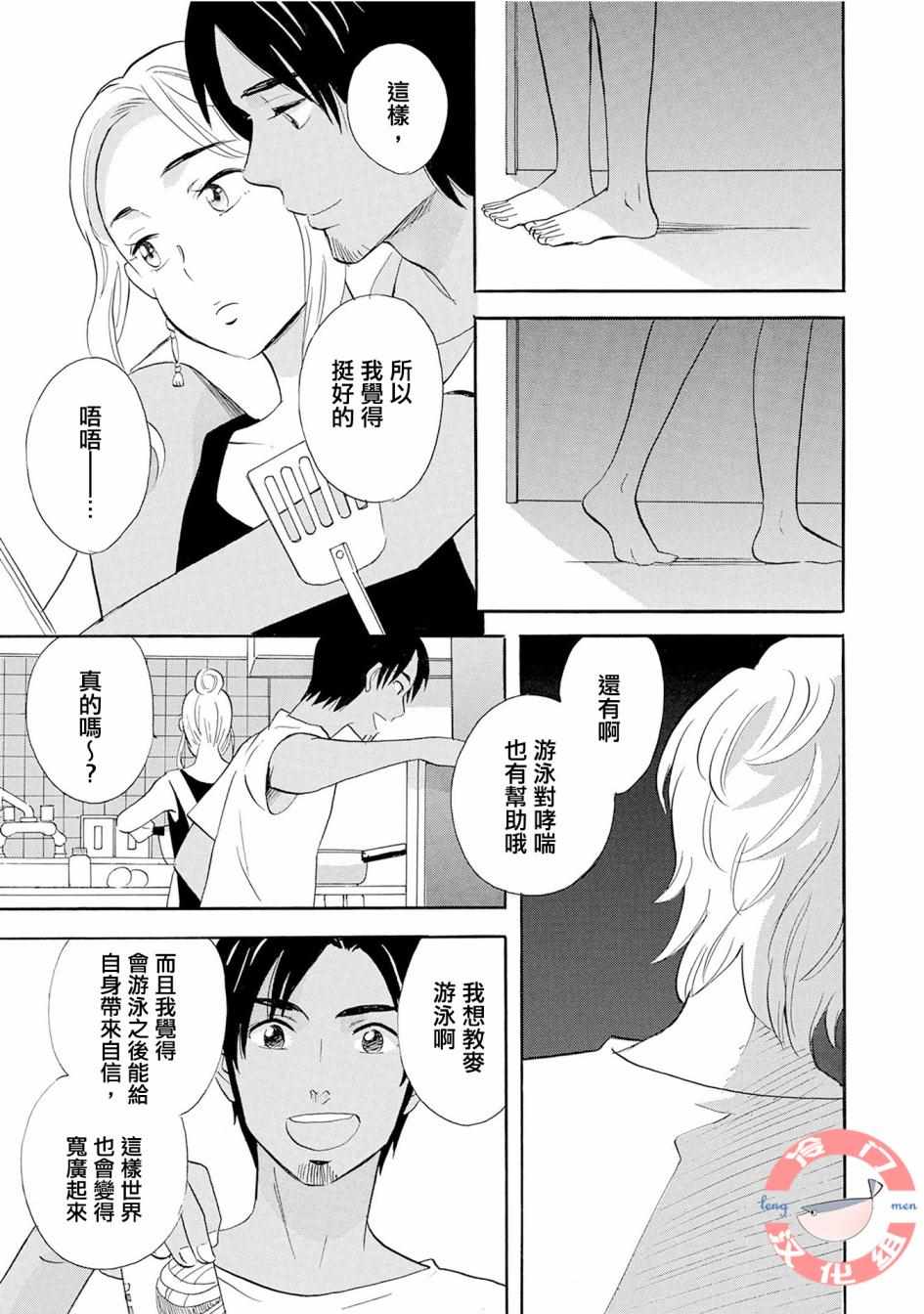 第4话34