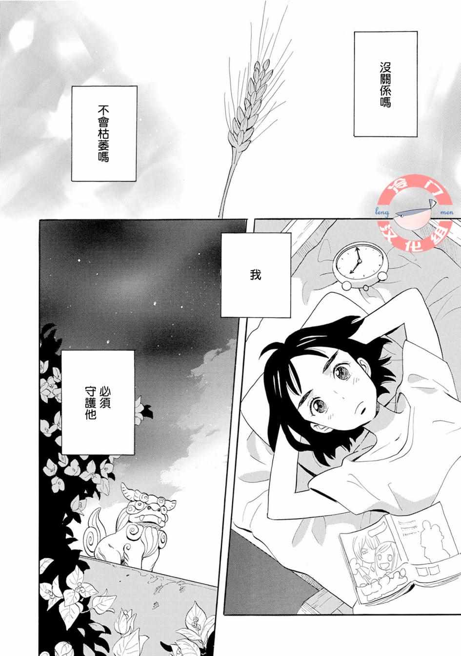 第4话37