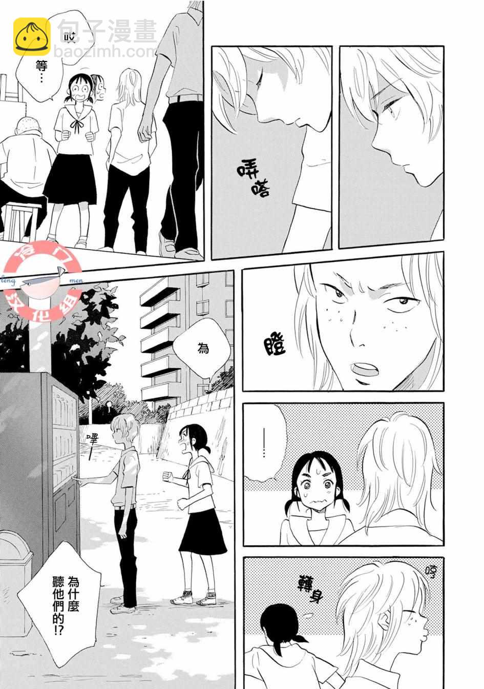 第4话4