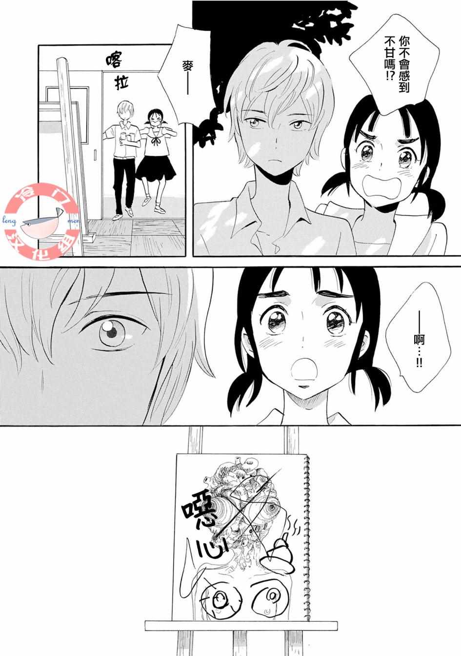 第4话5