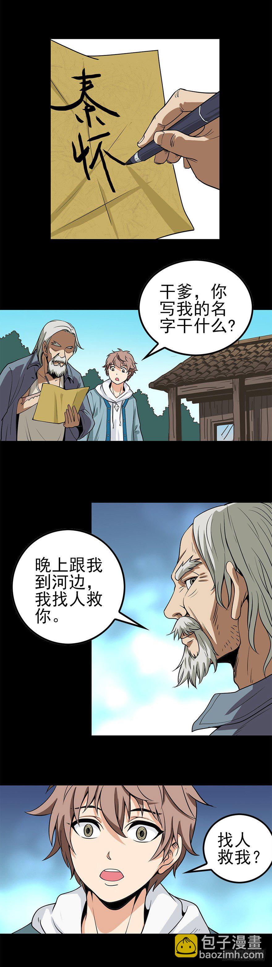 河中女尸4