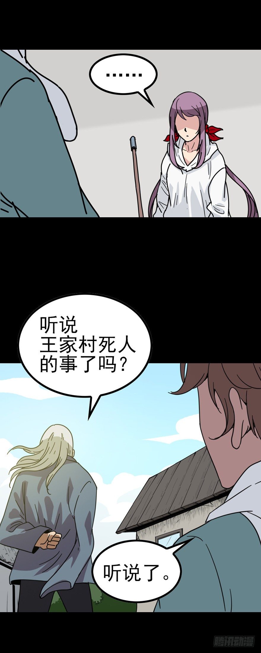 到底是谁11