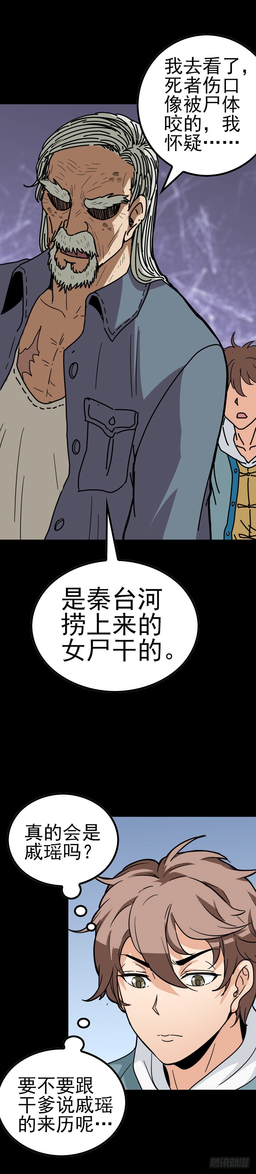 到底是谁12