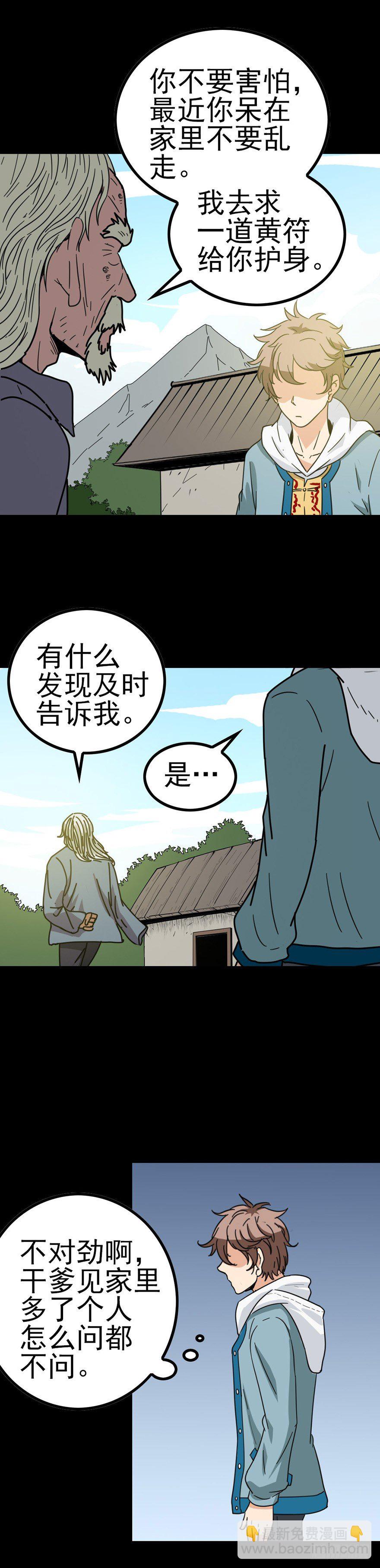 到底是谁13