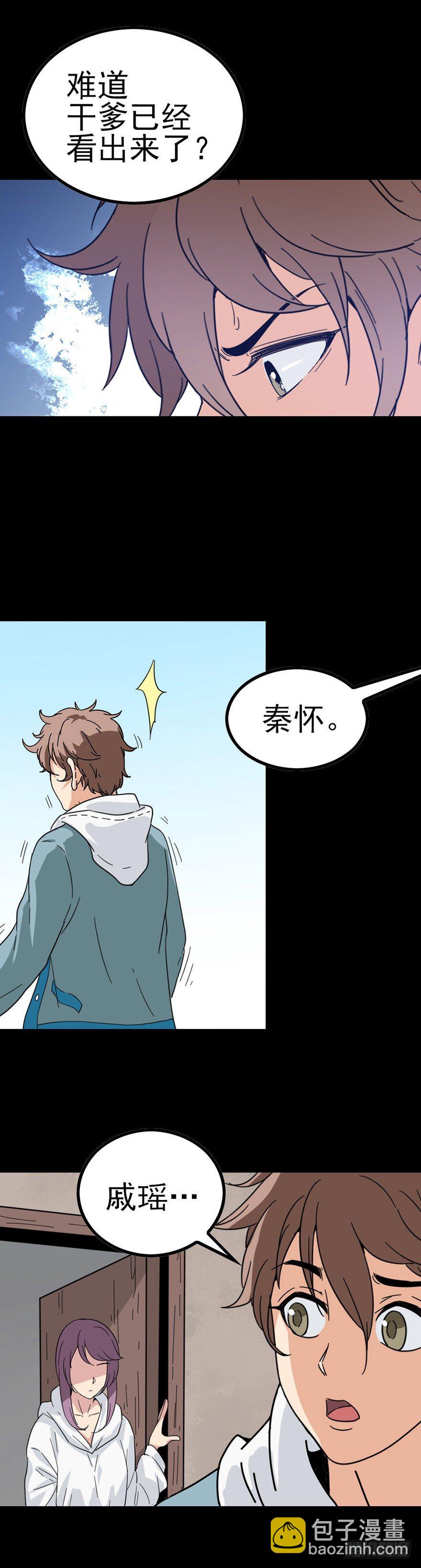 到底是谁14
