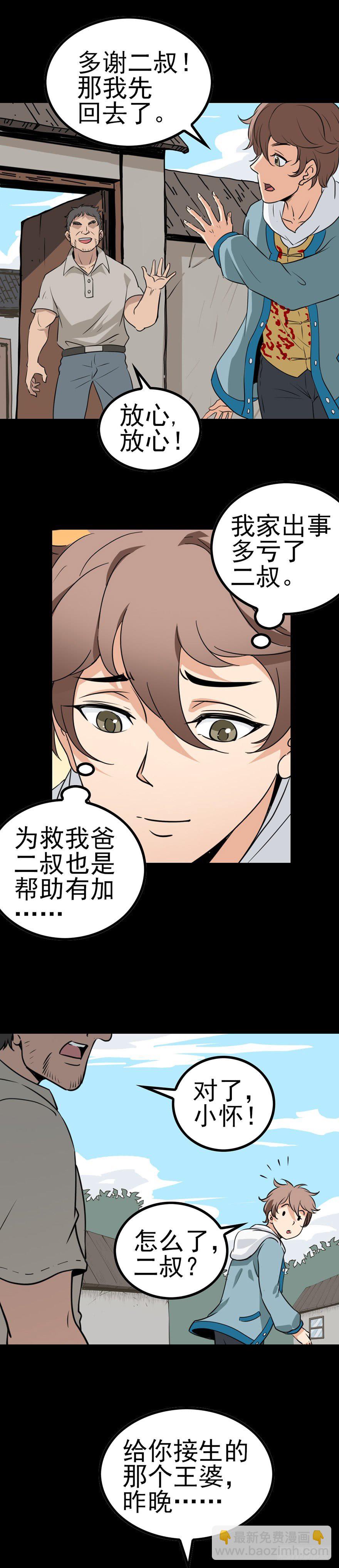 到底是谁4