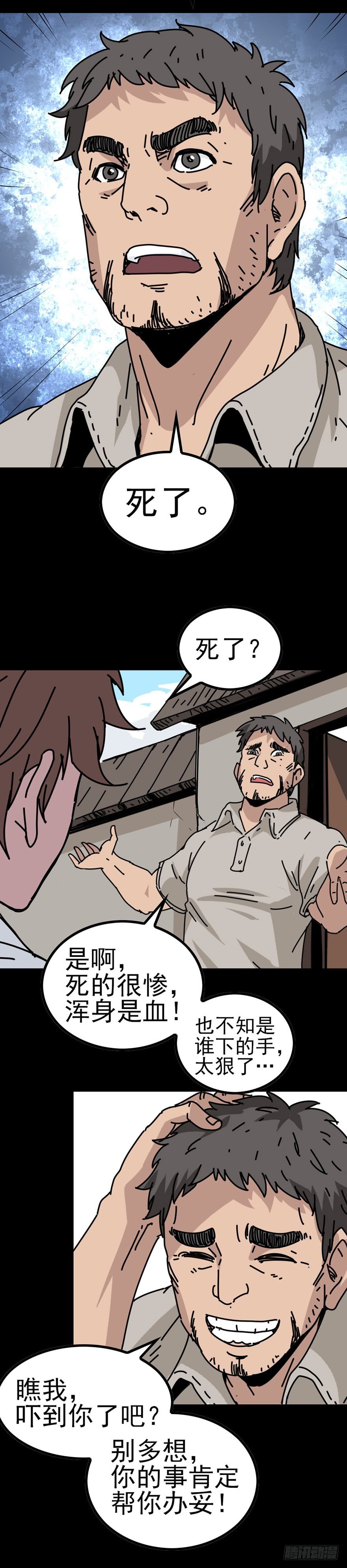 到底是谁5