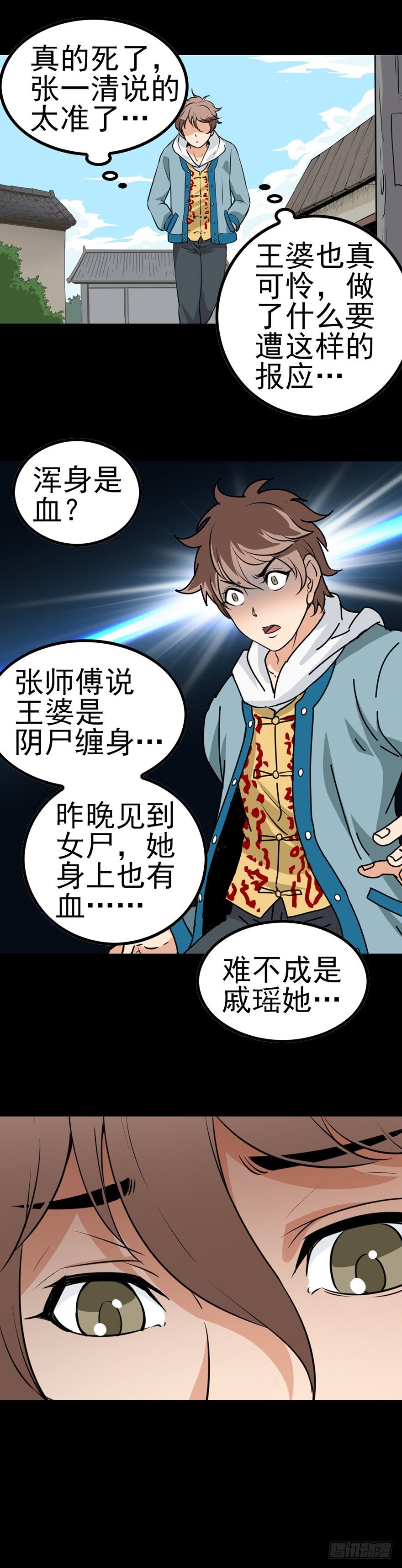 到底是谁6