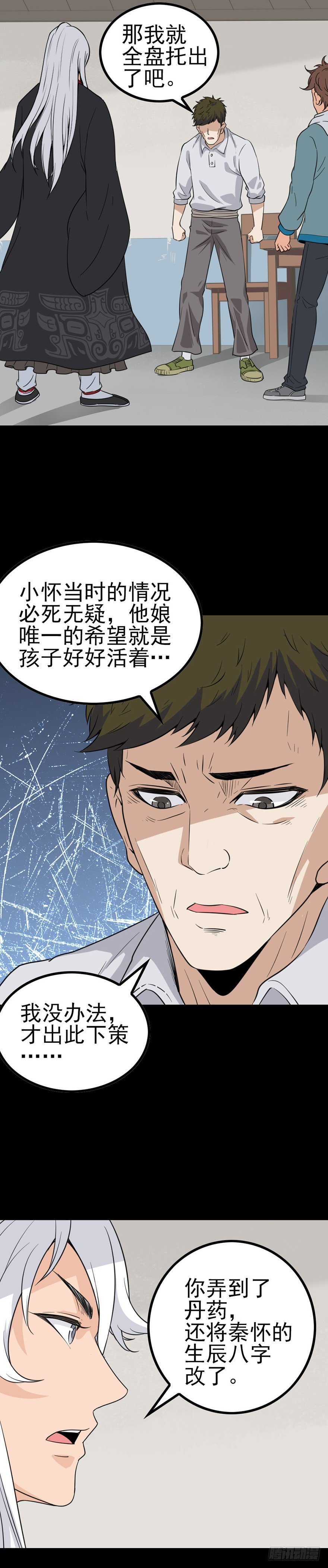 和盘托出1
