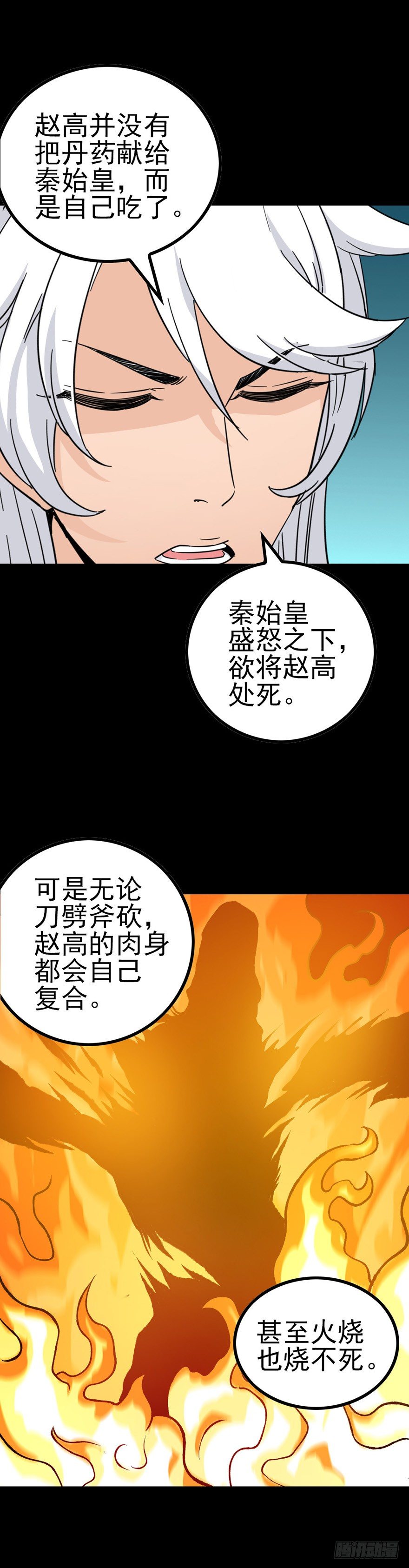 和盘托出12