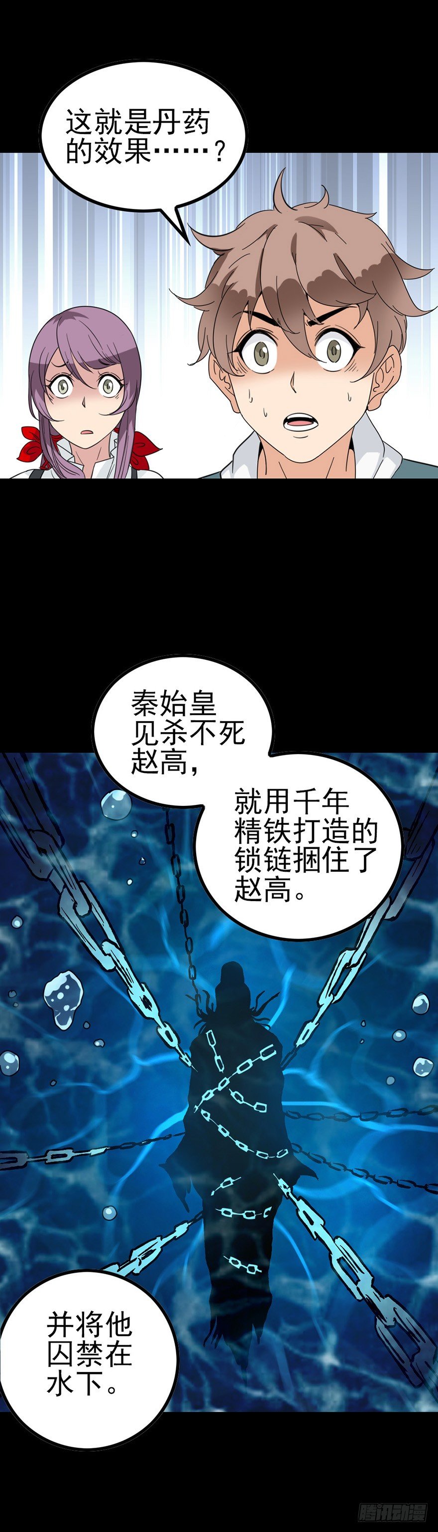 和盘托出13