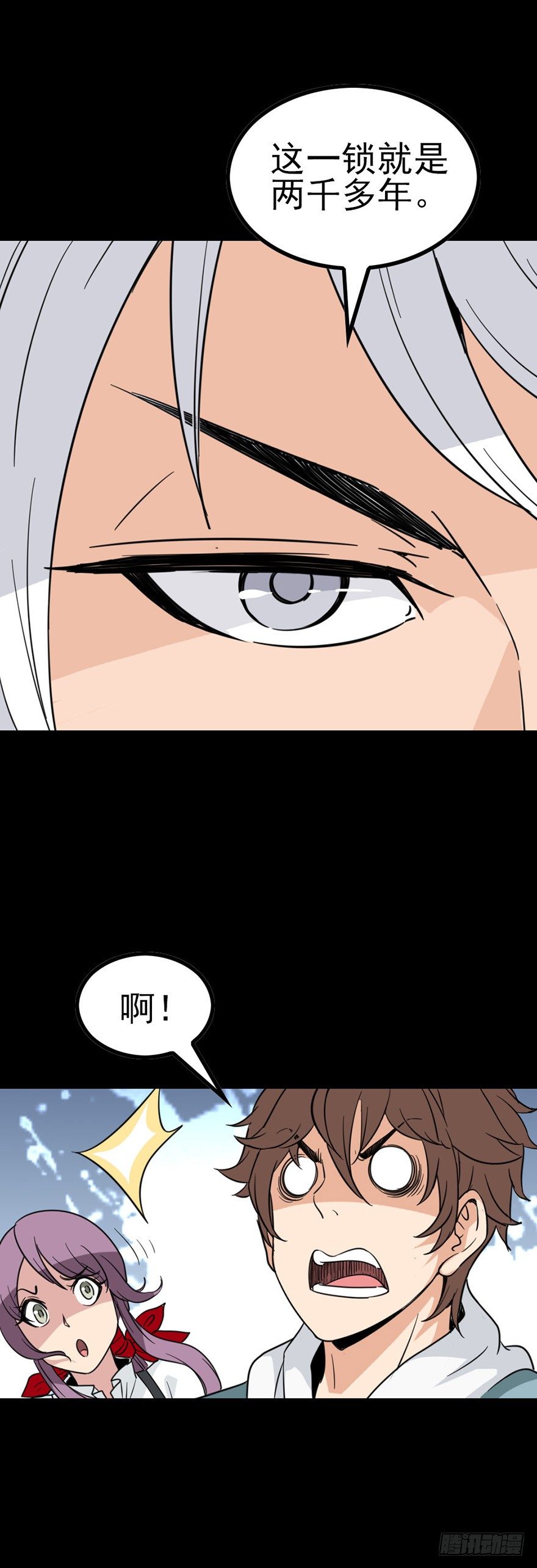 和盘托出14