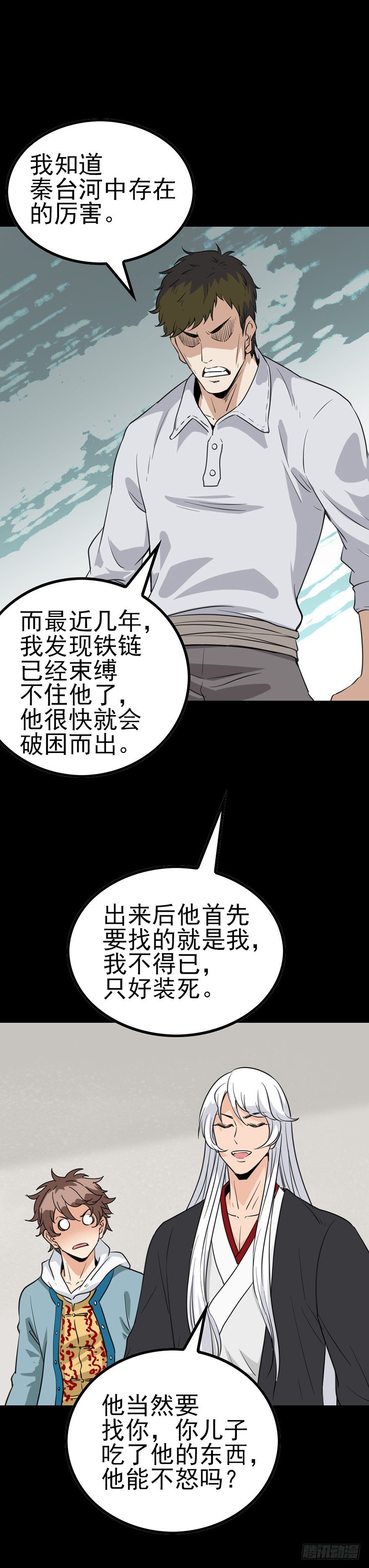 和盘托出2