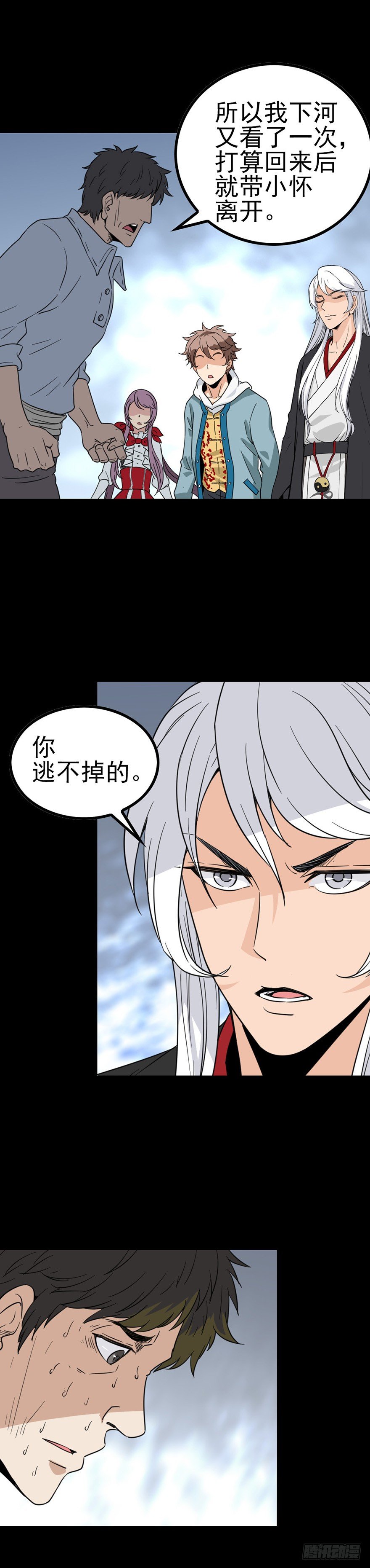 和盘托出4