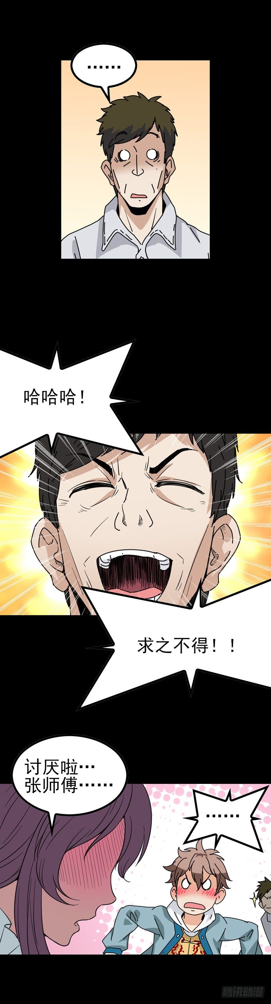 和盘托出6