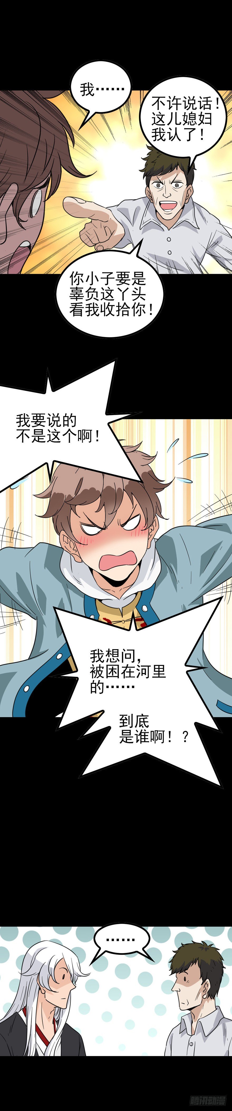和盘托出7