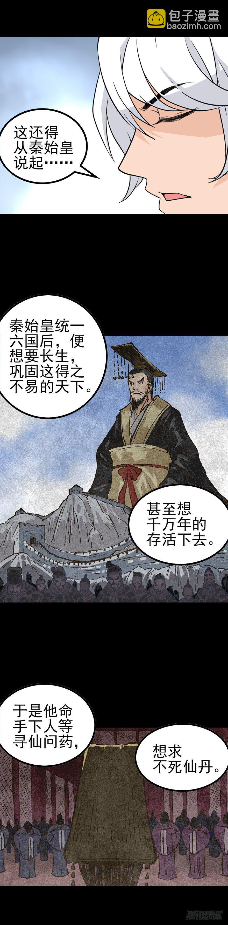和盘托出8