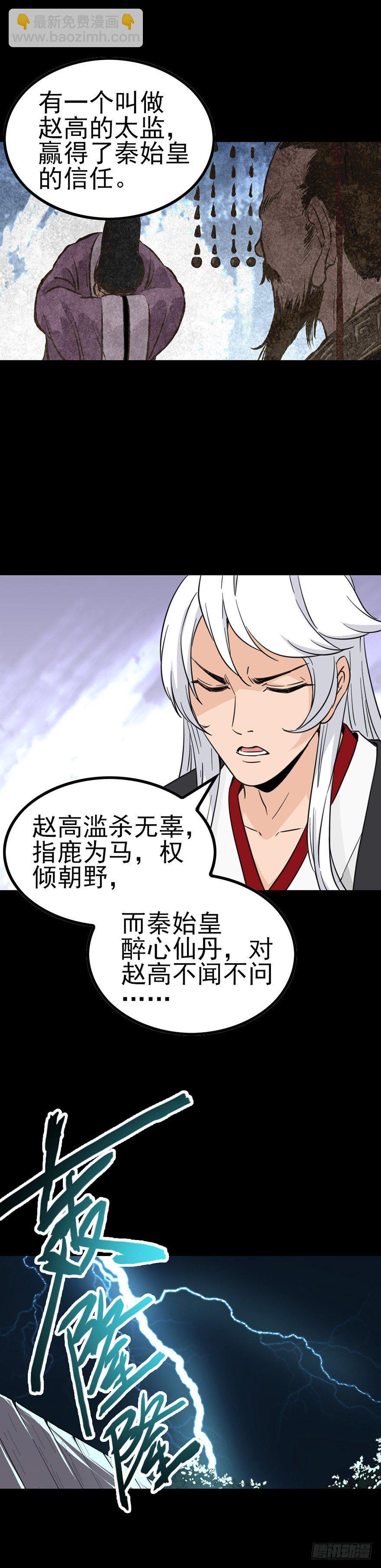 和盘托出9