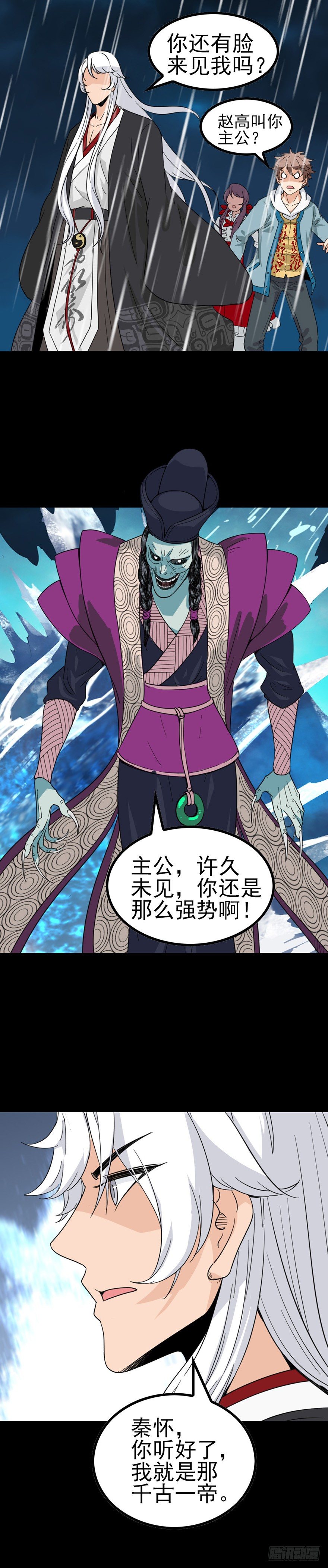 千古一帝1
