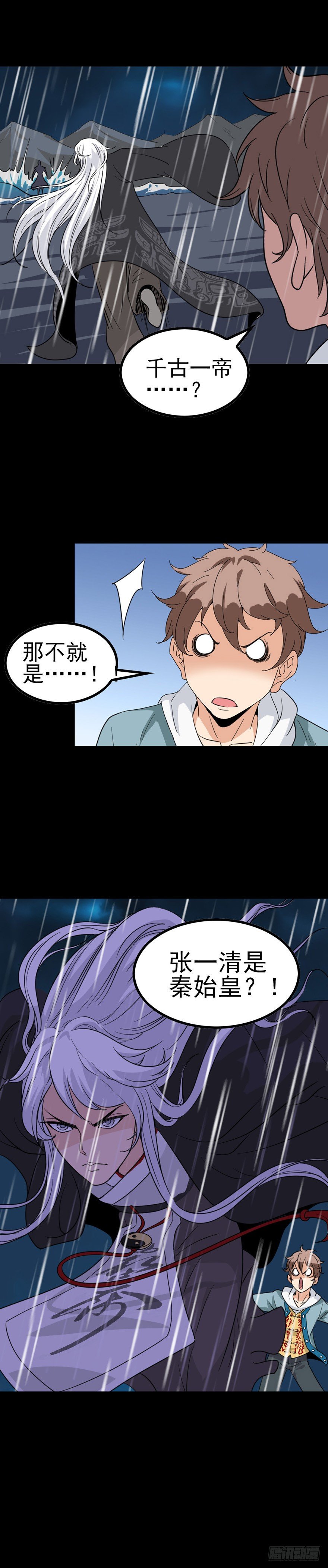 千古一帝2