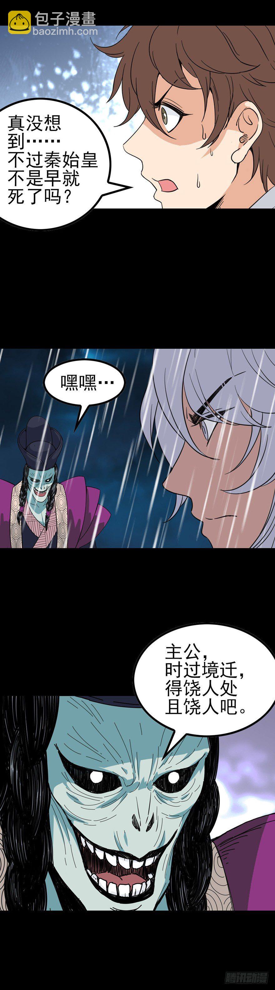 千古一帝3
