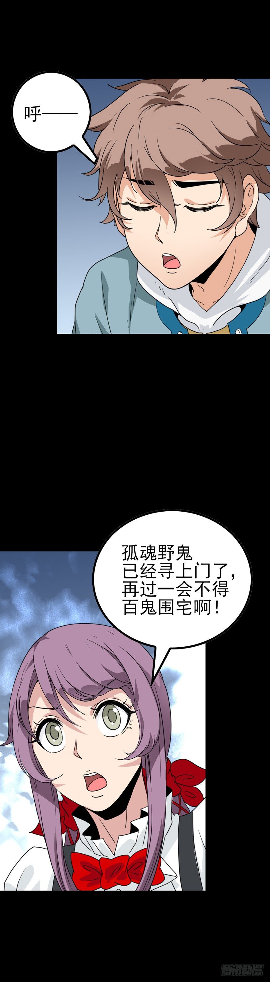 百鬼围宅10