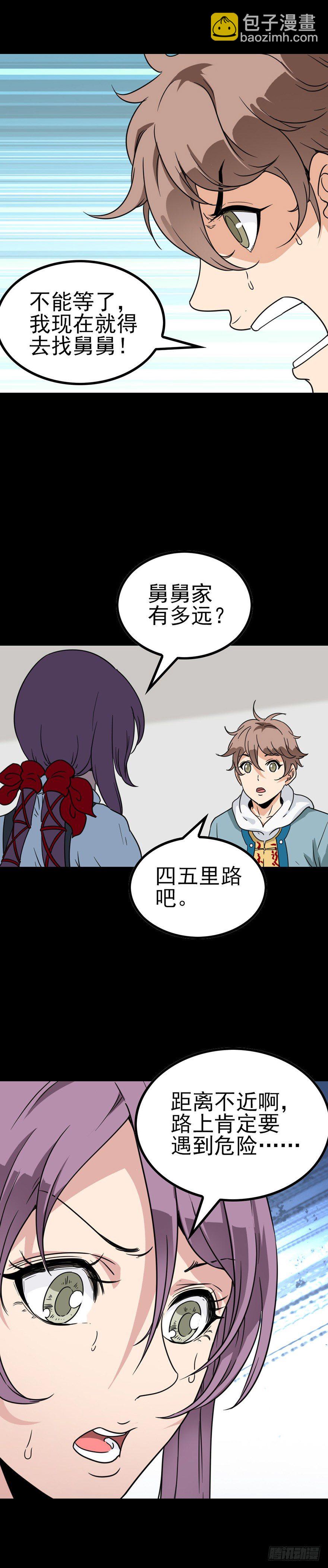百鬼围宅11