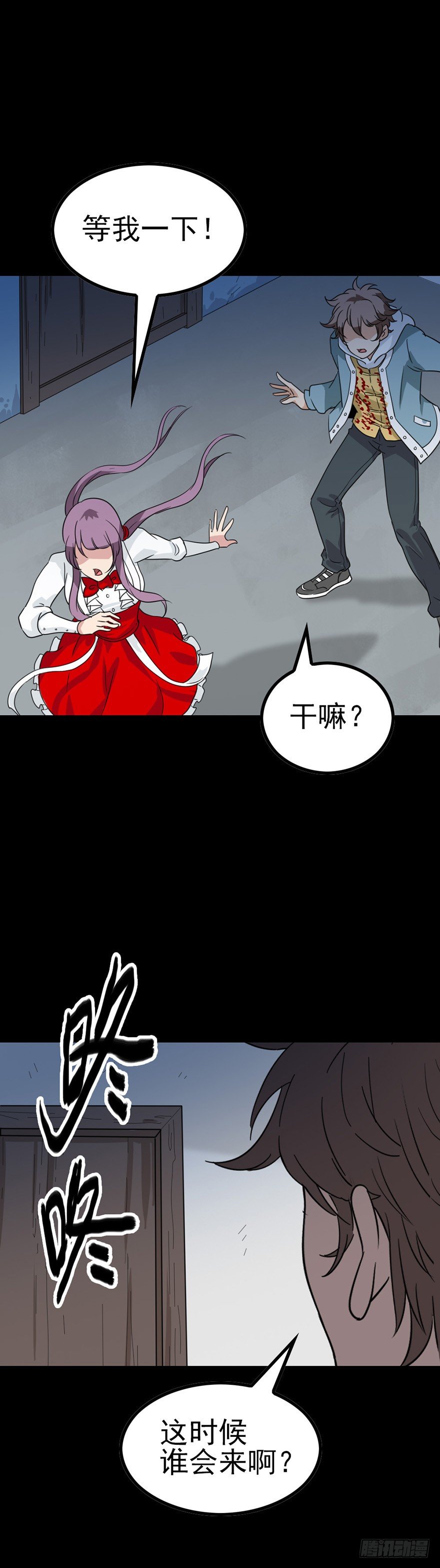 百鬼围宅12