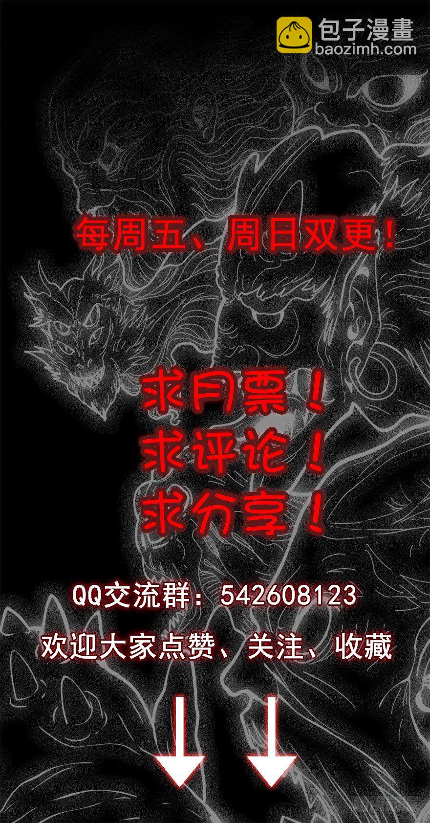 百鬼围宅16