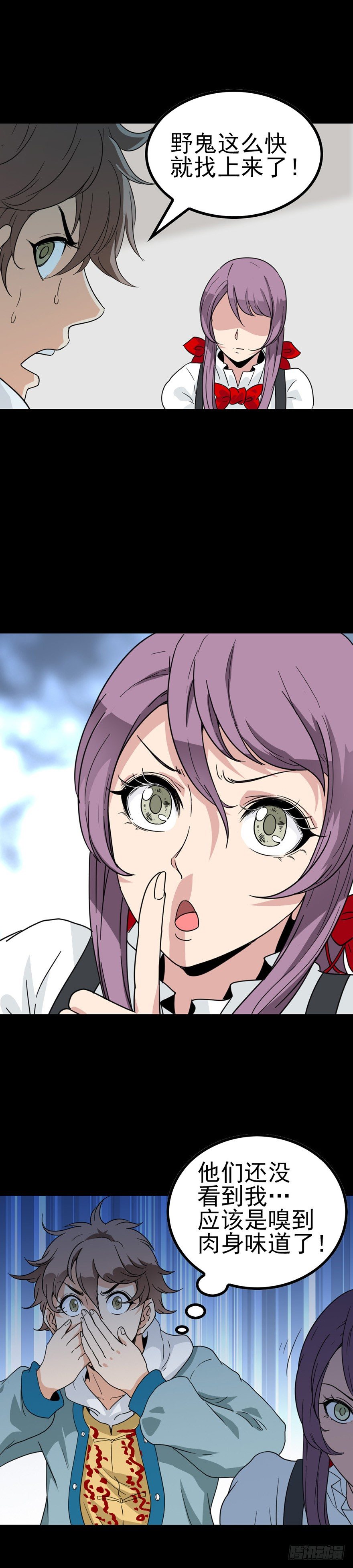 百鬼围宅7