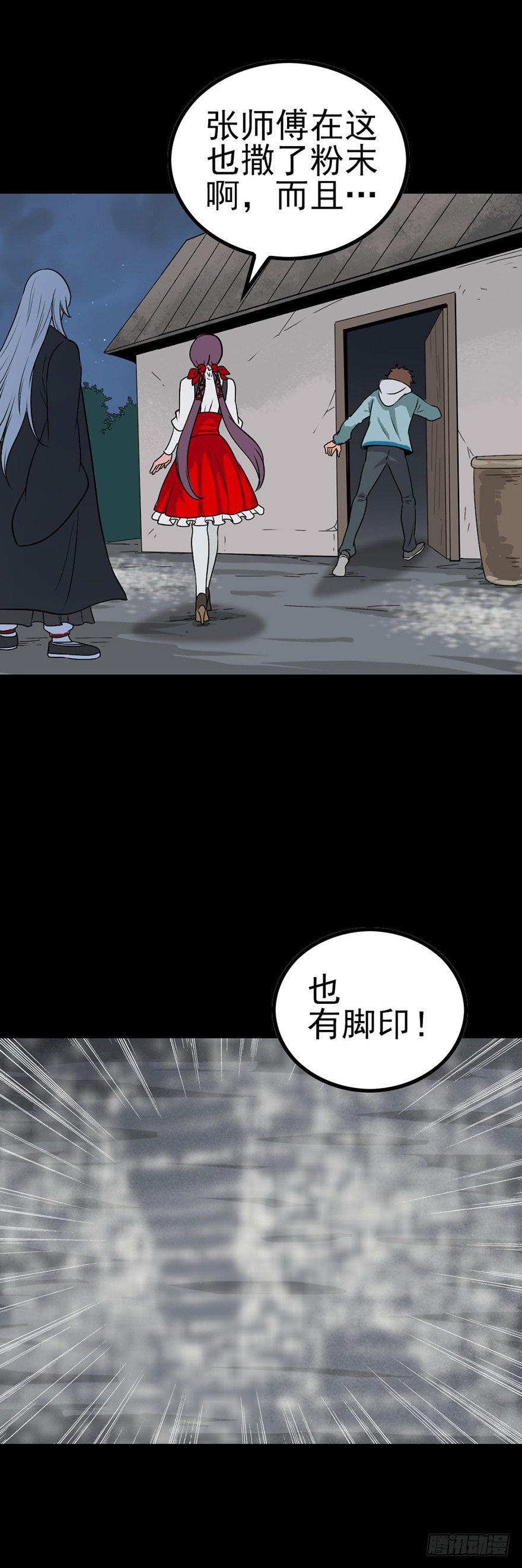 身首合一11