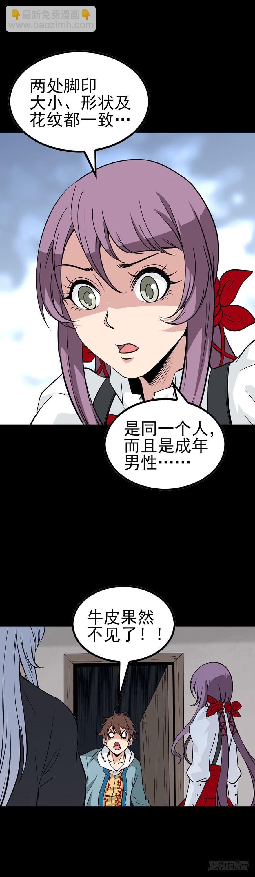 身首合一12