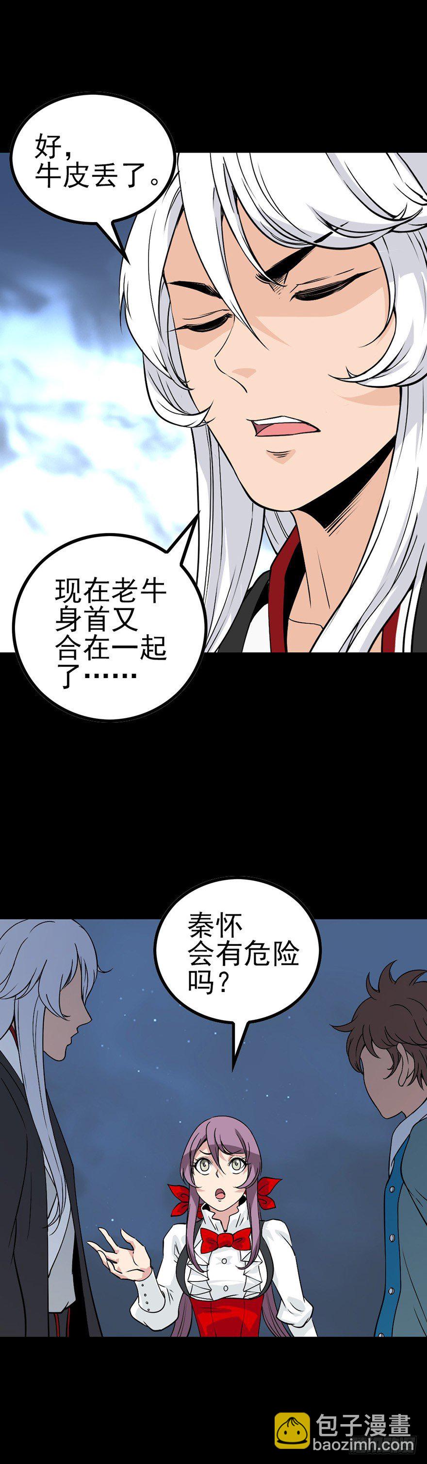 身首合一13